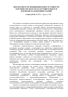 Научная статья на тему 'Некоторые пути повышения износостойкости режущих органов лесозаготовительных и деревообрабатывающих машин'