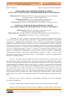 Научная статья на тему 'НЕКОТОРЫЕ ПУТИ РАЗВИТИЯ ГЕНДЕРНО-РОЛЕВОЙ КУЛЬТУРЫ СТУДЕНТОВ ЧЕРЕЗ ТРАДИЦИОННЫЕ ЦЕННОСТИ КЫРГЫЗОВ'