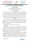 Научная статья на тему 'НЕКОТОРЫЕ РАЗМЫШЛЕНИЯ О ПОНЯТИИ «СТРУКТУРАЛИЗМ» И СТРУКТУРНОЙ ЛИНГВИСТИКЕ'