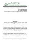 Научная статья на тему 'Некоторые разработки для оптимизации методики оперативного удлинения конечности'