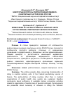 Научная статья на тему 'Некоторые рейтингования медико-санитарных частей ФСИН России'