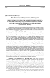 Научная статья на тему 'Некоторые результаты бонитировки бентоса в российских водах дальневосточных морей: состав и количественное распределение (Охотское море)'