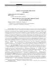 Научная статья на тему 'Некоторые результаты испытаний образцов на абразивный износ'