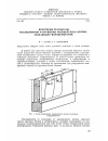 Научная статья на тему 'Некоторые результаты исследования разрушения межщелевого целика закладным гидродомкратом'