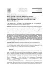 Научная статья на тему 'НЕКОТОРЫЕ РЕЗУЛЬТАТЫ ЦИФРОВОГО (IN SITU) МОНИТОРИНГА ЗАГРЯЗНЕНИЯ АТМОСФЕРЫ ГАЗОВЫМИ ПРИМЕСЯМИ В ЦЕНТРАЛЬНОЙ ЭКОЛОГИЧЕСКОЙ ЗОНЕ ЮЖНОГО БАЙКАЛА'