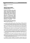 Научная статья на тему 'Некоторые сложности защиты семейного права и основные проблемы правоотношений между родителями и детьми'