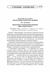 Научная статья на тему 'Некоторые соображения о природе социального факта'