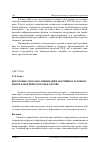 Научная статья на тему 'Некоторые способы ликвидации аварийных разливов нефти и нефтепродуктов на почве'