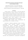 Научная статья на тему 'НЕКОТОРЫЕ СПОСОБЫ СОЧЕТАННЫХ МЕТОДОВ ЭЛЕКТРОФИЗИОТЕРАПИИ'