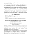 Научная статья на тему 'Некоторые страницы из жизни Ю. Г. Кон: преданный душой узбекской музыке'