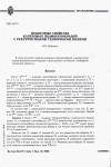 Научная статья на тему 'Некоторые свойства кэлеровых подмногообразий с рекуррентными тензорными полями'