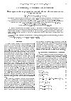 Научная статья на тему 'Некоторые свойства разрывных течений вблизи области магнитного пересоединения'