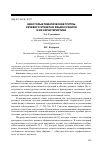 Научная статья на тему 'Некоторые тематические группы речевого этикета в языке суахили и их характеристика'