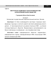 Научная статья на тему 'Некоторые тенденции трансформации СМИ в информационном обществе'