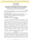 Научная статья на тему 'Некоторые теоретические и практические вопросы правового регулирования сделок в сети Интернет'