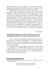 Научная статья на тему 'Некоторые вопросы допустимости аудио- и видеозаписей в гражданском процессе'