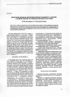 Научная статья на тему 'Некоторые вопросы экологической обстановки в г. Тамбове. 1. Данные оценки состояния воздушного бассейна'