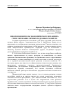 Научная статья на тему 'Некоторые вопросы экономического механизма стимулирования личных подсобных хозяйств'