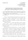 Научная статья на тему 'Некоторые вопросы этики и деонтологии в практике судебно-медицинского эксперта'