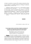 Научная статья на тему 'Некоторые вопросы ферментативной активности печени и патоморфологических изменений при фасциолёзе крупного рогатого скота'