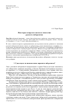 Научная статья на тему 'Некоторые вопросы генезиса и типологии русского либерализма'