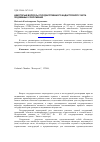 Научная статья на тему 'Некоторые вопросы государственного кадастрового учета подземных сооружений'