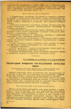 Научная статья на тему 'Некоторые вопросы исследования качества пыли'