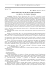 Научная статья на тему 'Некоторые вопросы лексикологии в переписке И. В. Ягича с русскими учеными'