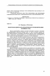 Научная статья на тему 'Некоторые вопросы математического моделирования активных сред'