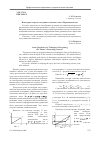 Научная статья на тему 'Некоторые вопросы методики изложения темы «Переменный ток»'