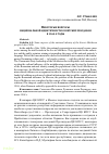 Научная статья на тему 'Некоторые вопросы национальной идентичности советских молдаван в 1960-е годы'