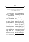 Научная статья на тему 'Некоторые вопросы нормативного правового регулирования приватизации в Российской Федерации'