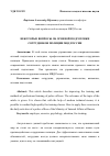 Научная статья на тему 'НЕКОТОРЫЕ ВОПРОСЫ ОБ ОГНЕВОЙ ПОДГОТОВКИ СОТРУДНИКОВ ПОЛИЦИИ МВД РОССИИ'