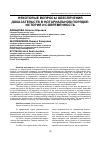 Научная статья на тему 'НЕКОТОРЫЕ ВОПРОСЫ ОБЕСПЕЧЕНИЯ ДОКАЗАТЕЛЬСТВ В НОТАРИАЛЬНОМ ПОРЯДКЕ: ИСТОРИЯ И СОВРЕМЕННОСТЬ'