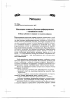 Научная статья на тему 'Некоторые вопросы обучения реферированию с китайского языка'