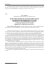 Научная статья на тему 'Некоторые вопросы организации работы юридической клиники вуза в сфере правового просвещения граждан (на примере юридической клиники Прикамского социального института)'