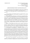 Научная статья на тему 'Некоторые вопросы подготовки судебной реформы 1864 года'