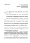 Научная статья на тему 'Некоторые вопросы подготовки судебной реформы 1864 года'