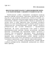 Научная статья на тему 'Некоторые вопросы постановления приговора в особом порядке судебного разбирательства'