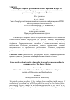 Научная статья на тему 'Некоторые вопросы правоприменительной практики надзора за использованием водных биоресурсов сквозь призму экономического развития территорий Дальнего Востока'