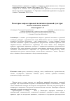 Научная статья на тему 'Некоторые вопросы правовой политики и правовой культуры: политологические аспекты'