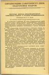 Научная статья на тему 'НЕКОТОРЫЕ ВОПРОСЫ ПРЕДУПРЕДИТЕЛЬНОГО САНИТАРНОГО НАДЗОРА В УГОЛЬНОЙ ПРОМЫШЛЕННОСТИ'