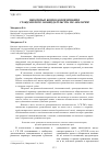 Научная статья на тему 'Некоторые вопросы применения гражданского законодательства по аналогии'