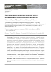 Научная статья на тему 'Некоторые вопросы прочности сцепки тягача и полуприцепа-роспуска лесовозного автопоезда'