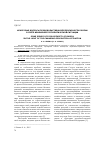 Научная статья на тему 'Некоторые вопросы продовольственной безопасности России в свете изменения геополитической ситуации'