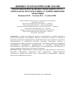 Научная статья на тему 'Некоторые вопросы профессионального роста преподавателя математики в условиях цифровой экономики'