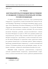 Научная статья на тему 'НЕКОТОРЫЕ ВОПРОСЫ ПРОТИВОДЕЙСТВИЯ ЭКСТРЕМИЗМУ В УЧРЕЖДЕНИЯХ УГОЛОВНО-ИСПОЛНИТЕЛЬНОЙ СИСТЕМЫ РОССИЙСКОЙ ФЕДЕРАЦИИ'