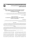 Научная статья на тему 'Некоторые вопросы противодействия коррупции при осуществлении государственных закупок судебными органами'