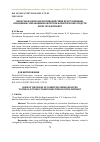 Научная статья на тему 'НЕКОТОРЫЕ ВОПРОСЫ ПРОТИВОДЕЙСТВИЯ ПРЕСТУПЛЕНИЯМ, СВЯЗАННЫМ С НЕЗАКОННЫМ ОБОРОТОМ НАРКОТИЧЕСКИХ СРЕДСТВ ЧЕРЕЗ СЕТЬ ИНТЕРНЕТ'