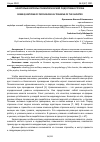 Научная статья на тему 'НЕКОТОРЫЕ ВОПРОСЫ ПСИХОЛОГИЧЕСКОЙ ПОДГОТОВКИ СТРЕЛКА'